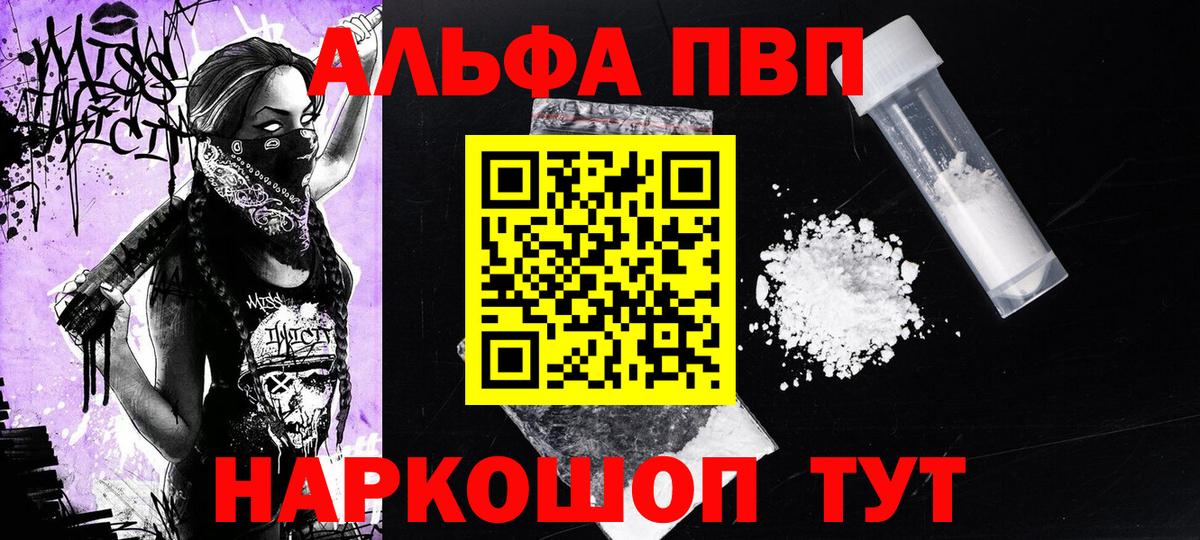APVP СК  Альфа ПВП СК  Вход с VPN  Королёв  купить  цена  APVP СК КРИС  A-PVP 