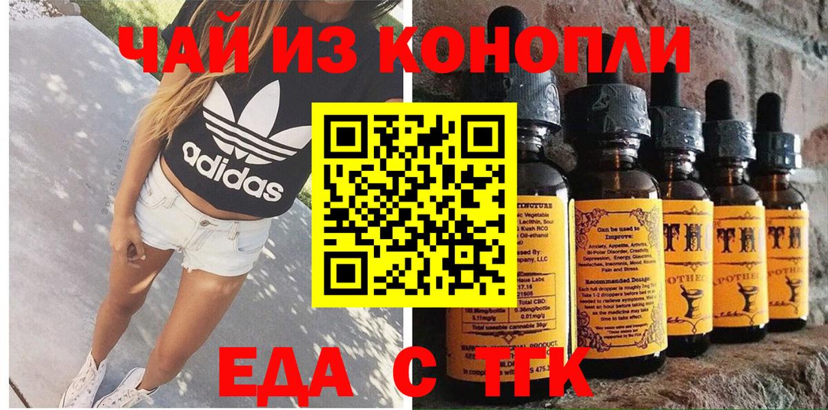 Королёв  Еда ТГК марихуана  Вход с VPN 