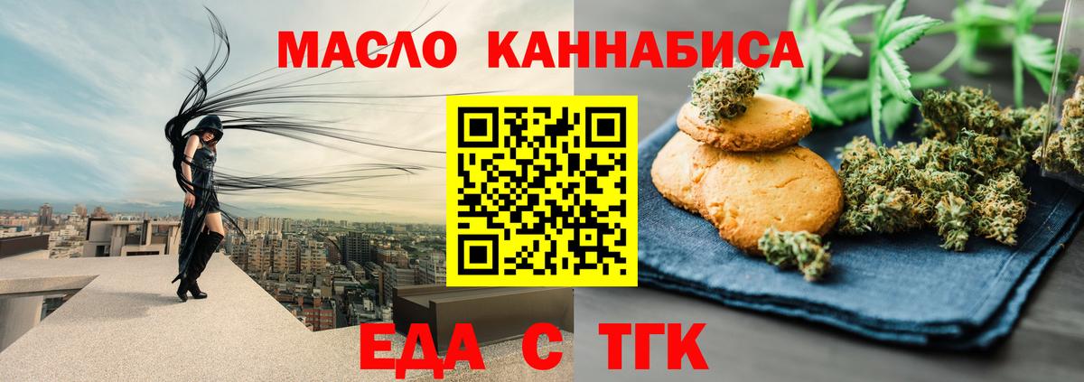 Печенье с ТГК конопля Королёв