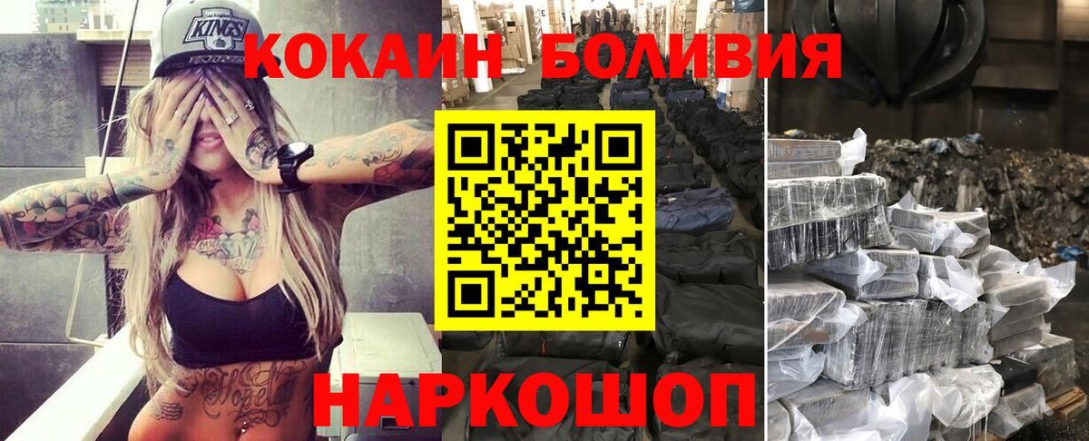 Cocaine  КОКАИН Колумбийский  Вход с VPN  КОКАИН 98%  Королёв 