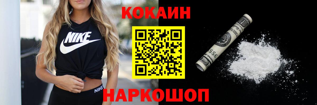 Cocaine Эквадор Королёв