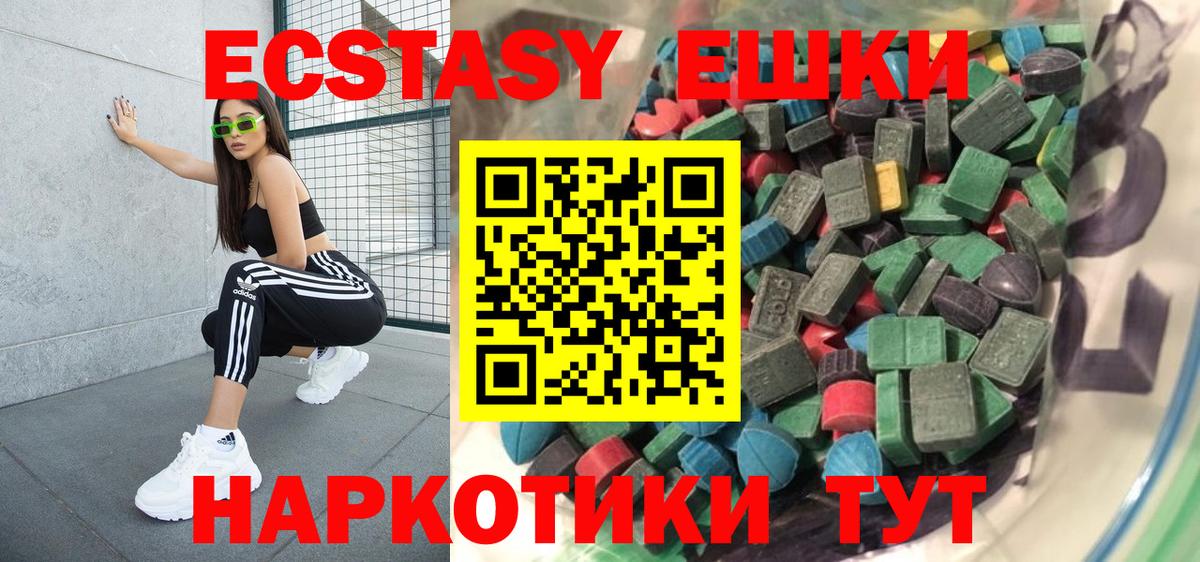 Ecstasy 99% Королёв