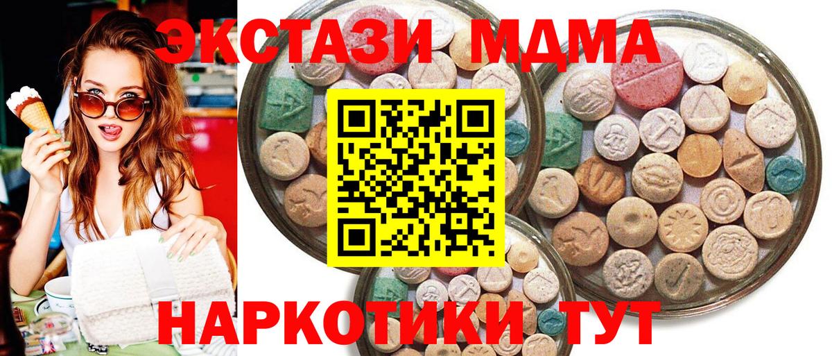 Экстази  Ecstasy TESLA  Вход с VPN  Королёв  Ecstasy VHQ 