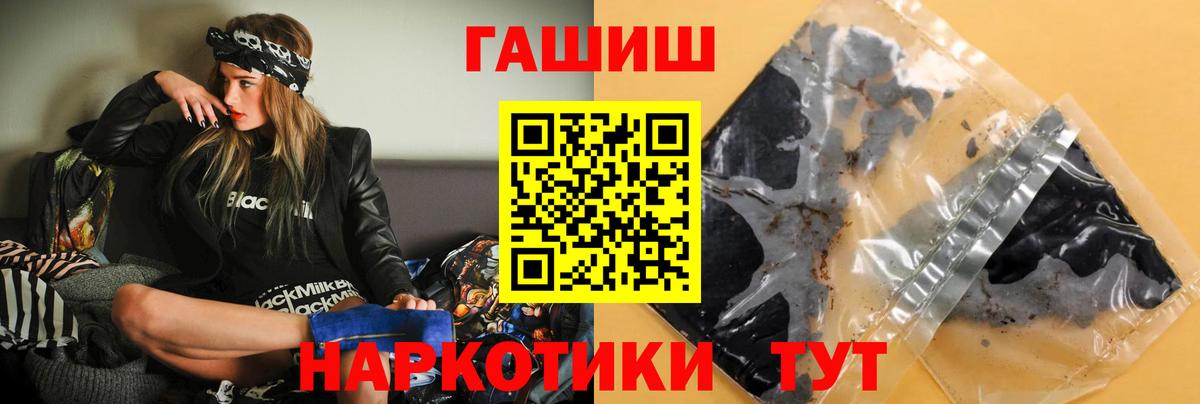 дарнет шоп  Вход с VPN  ГАШИШ  Королёв  Гашиш Ice-O-Lator  ГАШИШ 40% ТГК 