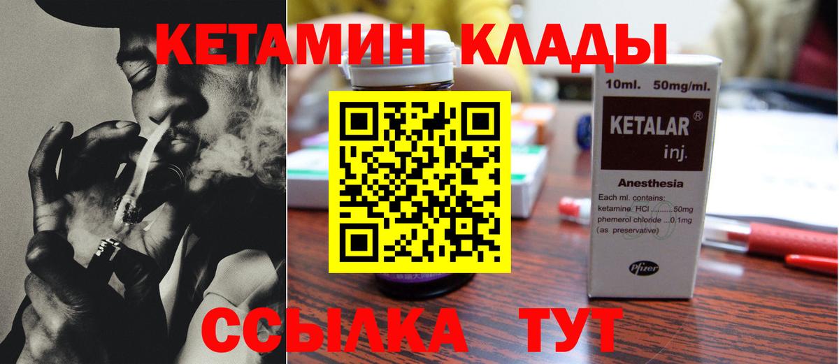 Королёв  КЕТАМИН ketamine  Вход с VPN 