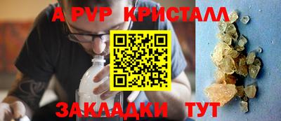 альфа пвп VHQ Краснознаменск
