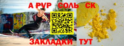 соль курить ск Краснодар