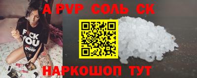 соль курить ск Краснодар