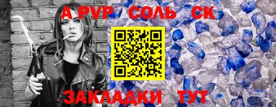 соль курить ск Краснодар