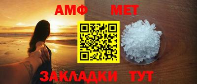 первитин Краснокаменск