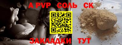 соль курить ск Краснодар