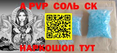 соль курить ск Краснодар