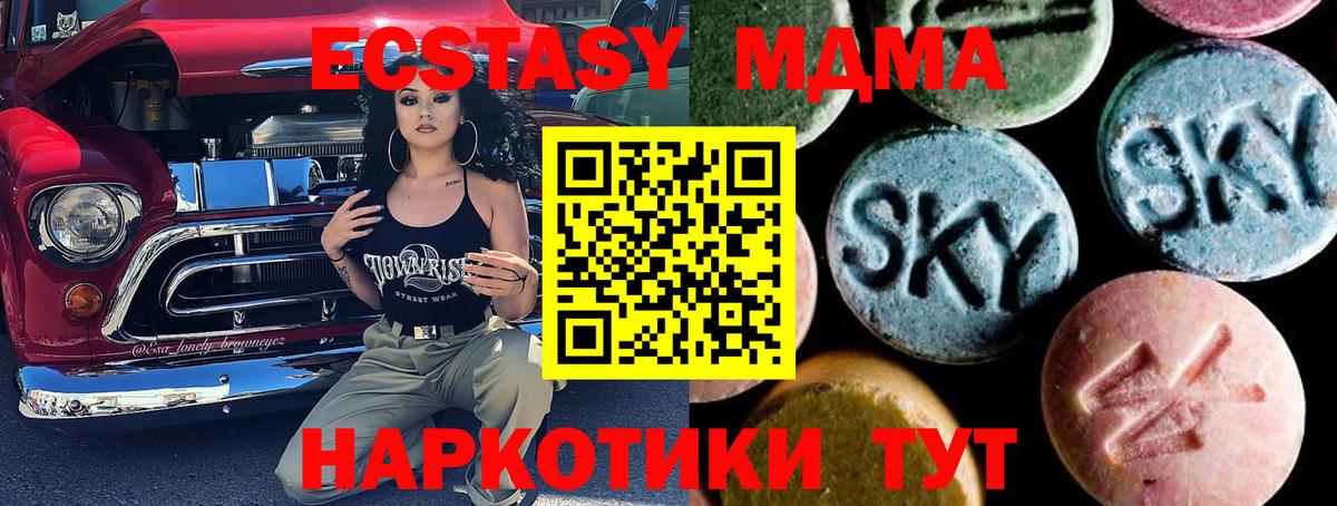 MDMA молли  МДМА VHQ  Вход с VPN  Королёв 