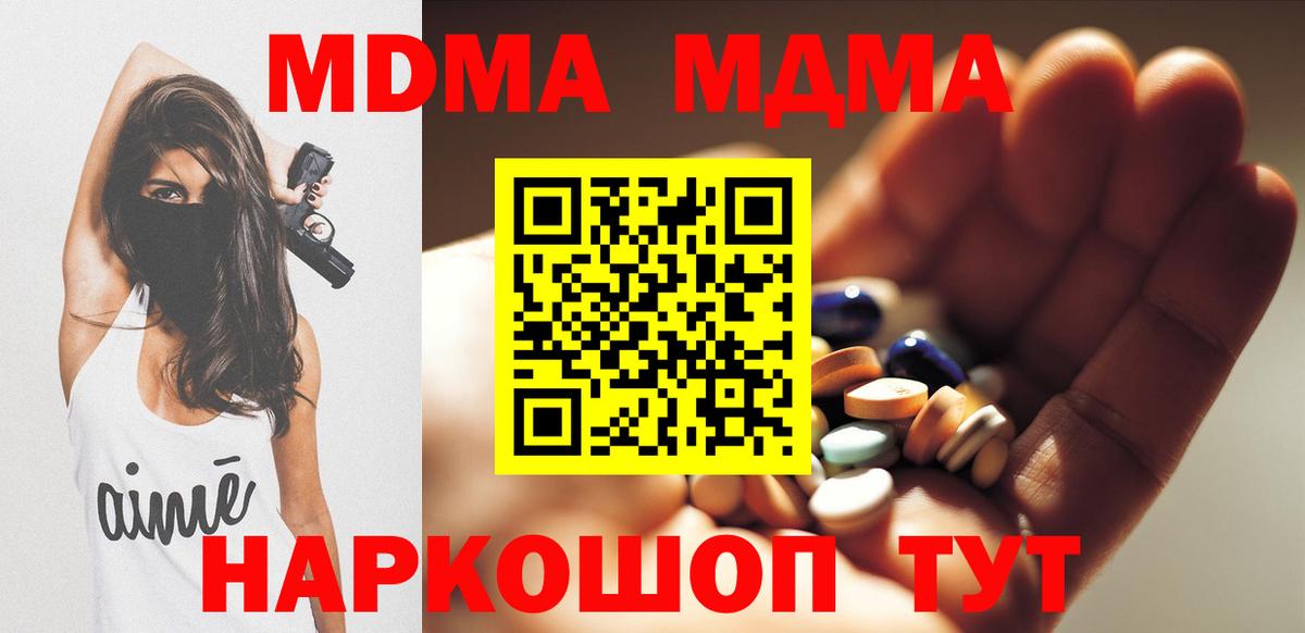 MDMA Molly Королёв