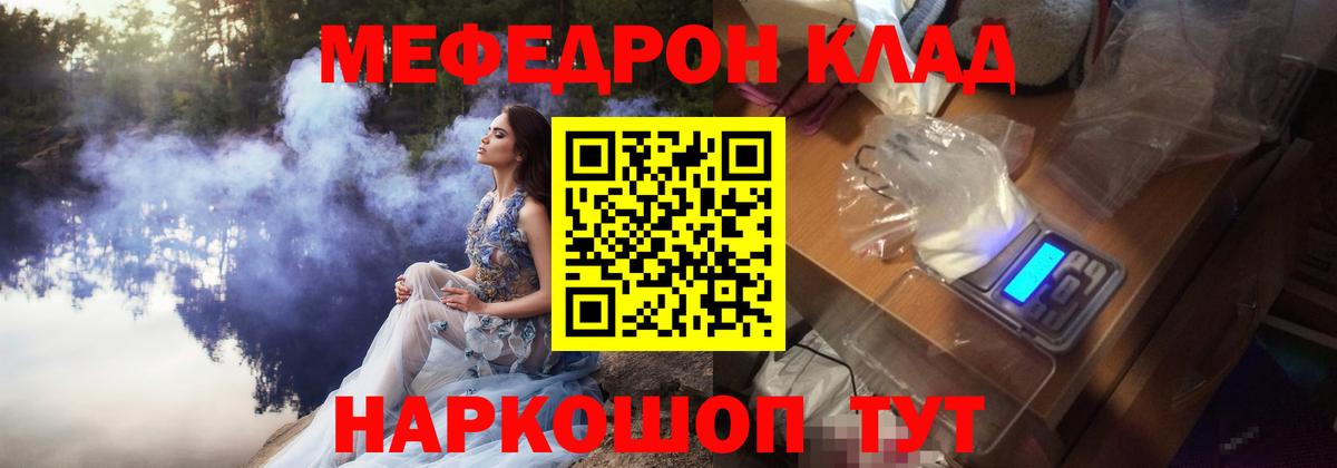 МЯУ-МЯУ мяу мяу  МЯУ-МЯУ  Вход с VPN  Королёв  Мефедрон кристаллы  Мефедрон 