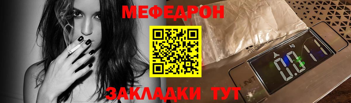 Мефедрон кристаллы Королёв