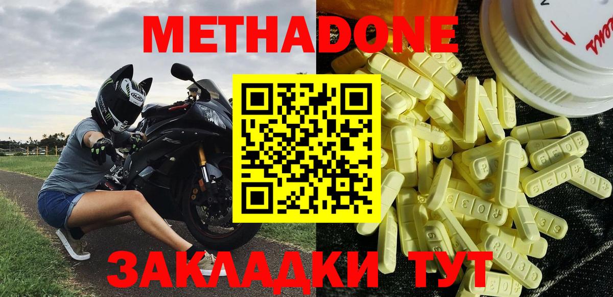 Королёв  МЕТАДОН VHQ  mega маркетплейс  Вход с VPN  МЕТАДОН белоснежный 