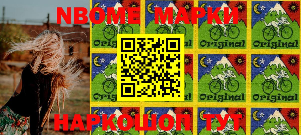 Королёв  Наркотические марки 1500мкг  Вход с VPN 
