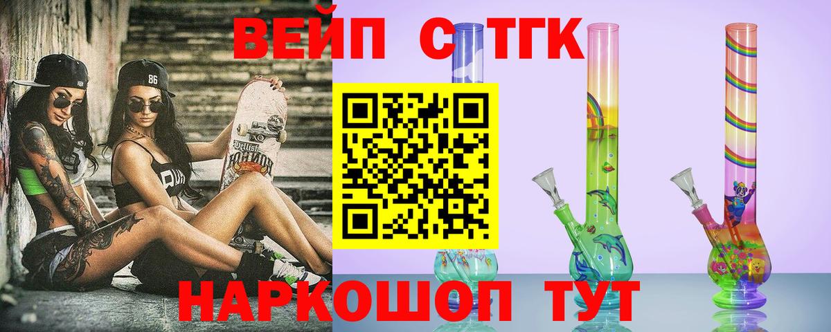 Королёв  ТГК жижа  Вход с VPN 